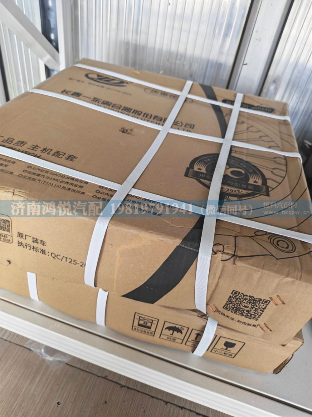 DSP433-130,离合器压盘,济南鸿悦汽车配件有限公司