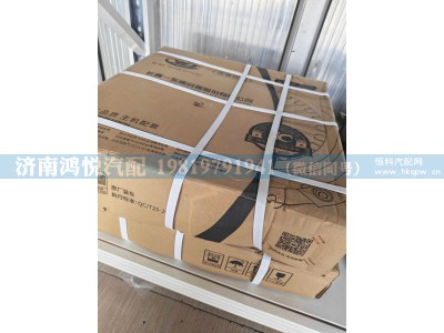 DSP433-130,离合器压盘,济南鸿悦汽车配件有限公司