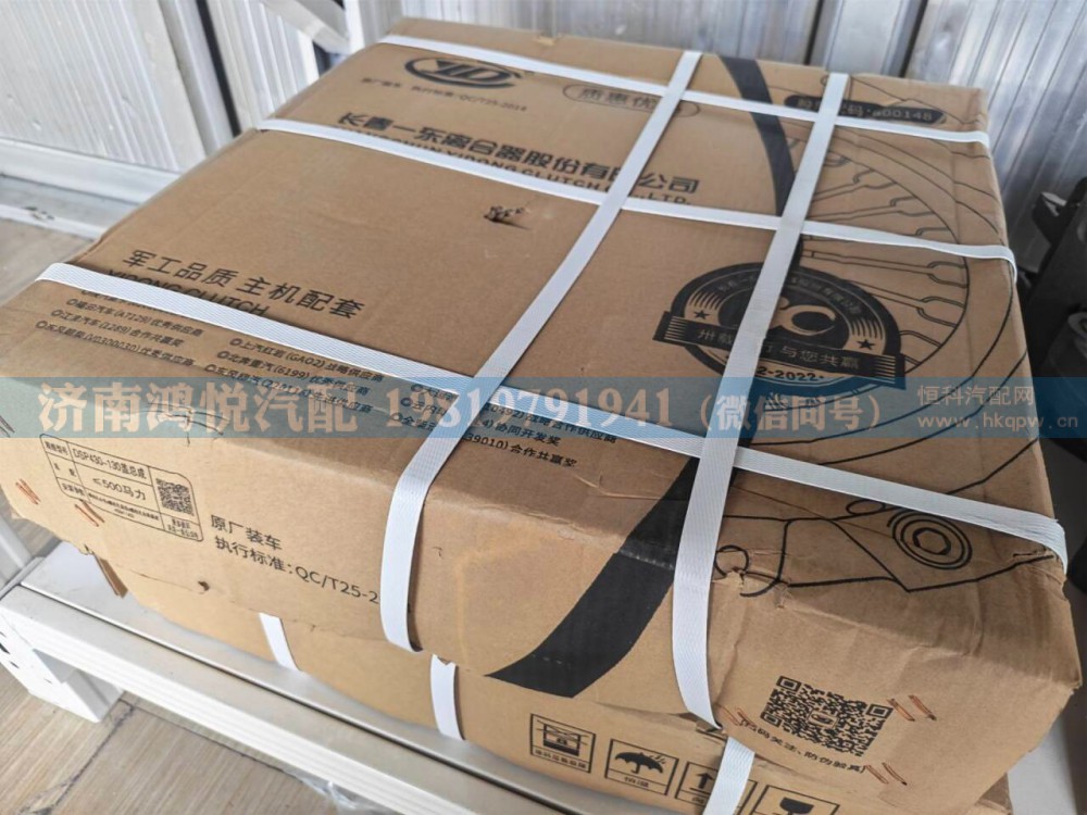 DSP433-130,离合器压盘,济南鸿悦汽车配件有限公司