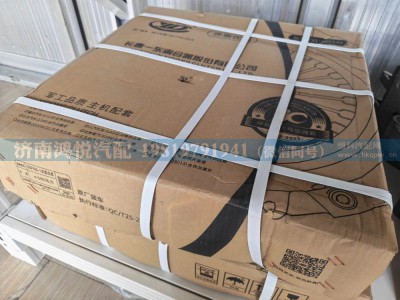 DSP433-130,离合器压盘,济南鸿悦汽车配件有限公司