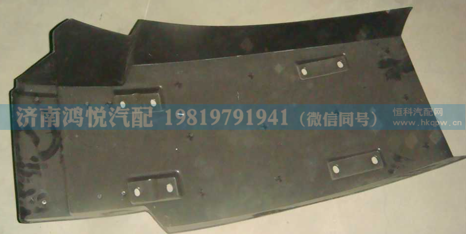 WG1664232086,右后翼子板,济南鸿悦汽车配件有限公司
