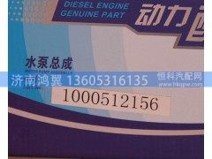 1000512156,泵头,济南鸿翼水泵厂