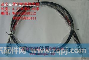 ,新HOWO换档软轴,山东三和重工股份有限公司
