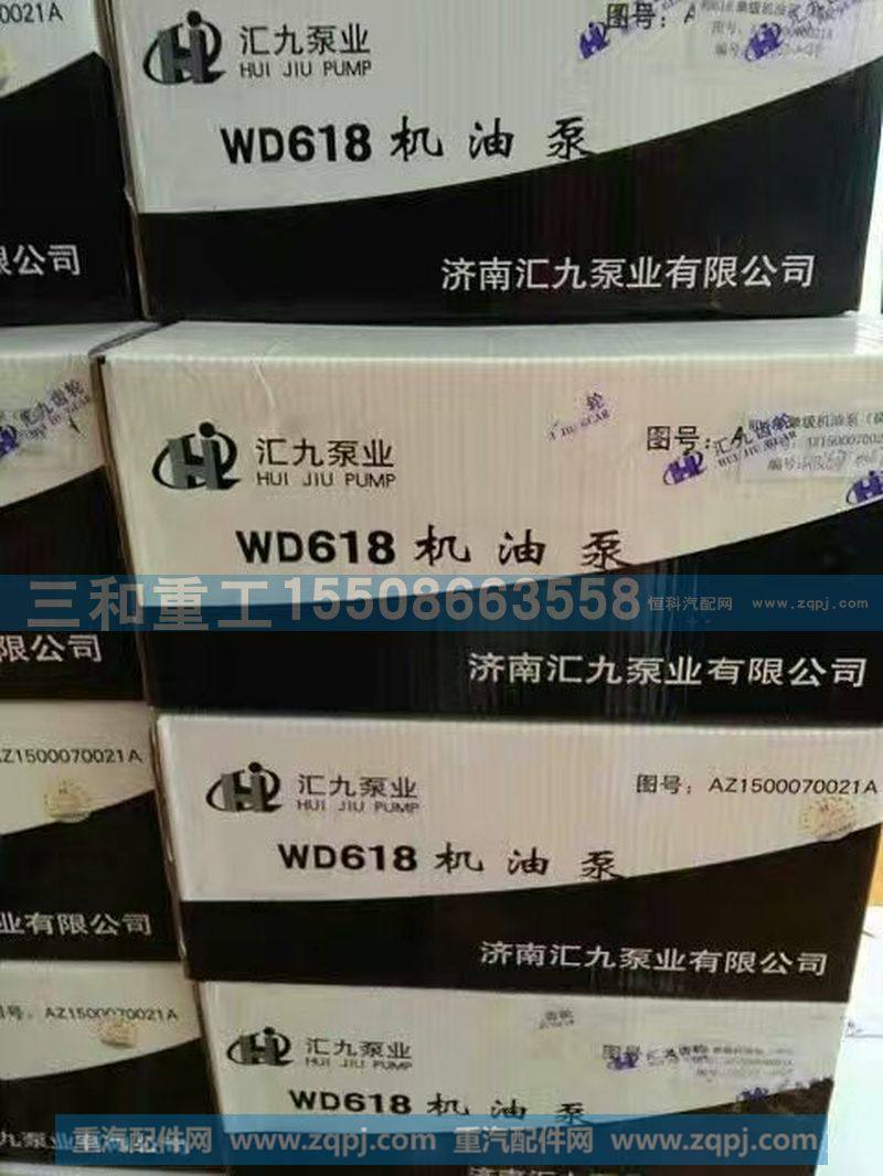 WD618机油泵