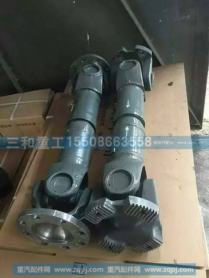 ,传动轴总成,山东三和重工股份有限公司