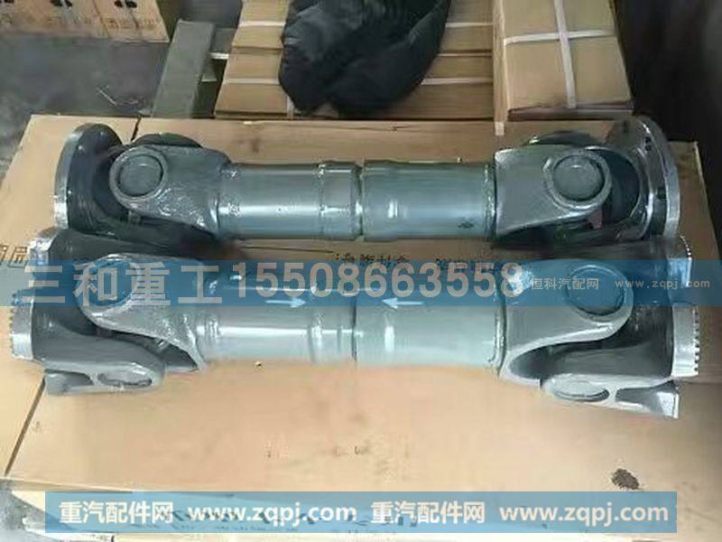 ,传动轴总成,山东三和重工股份有限公司