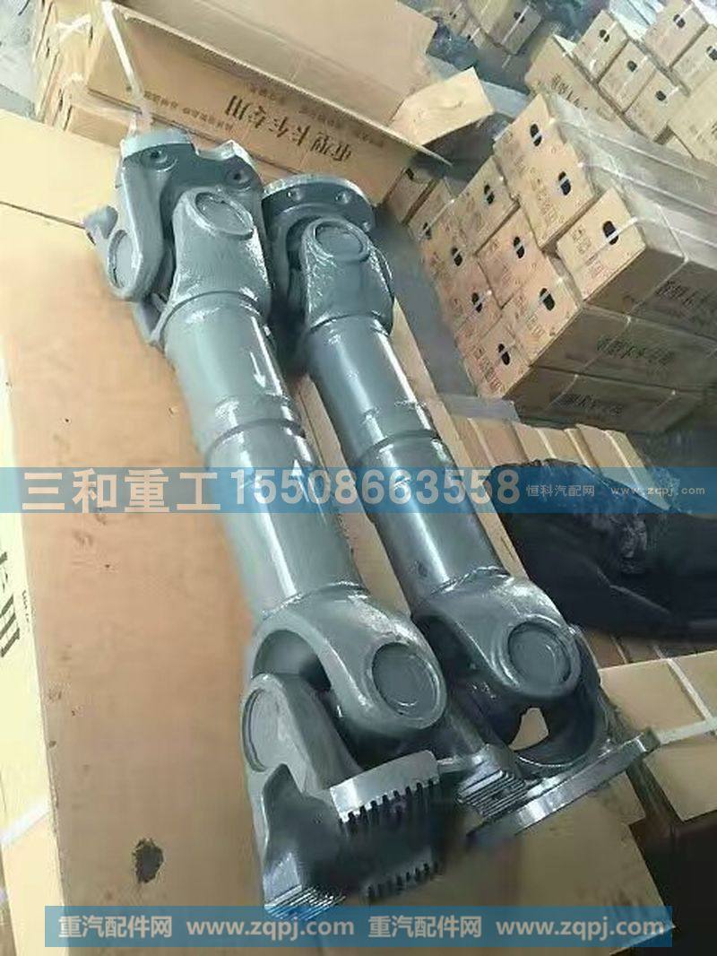 ,传动轴总成,山东三和重工股份有限公司