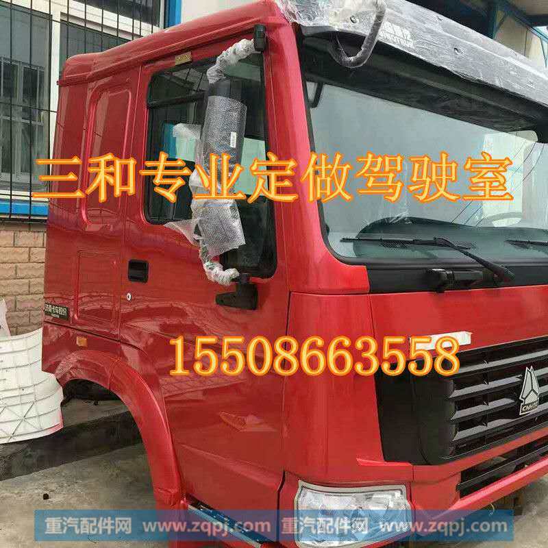 ,,山东三和重工股份有限公司