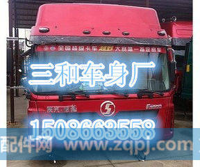 ,陕汽德龙F3000驾驶室总成,山东三和重工股份有限公司