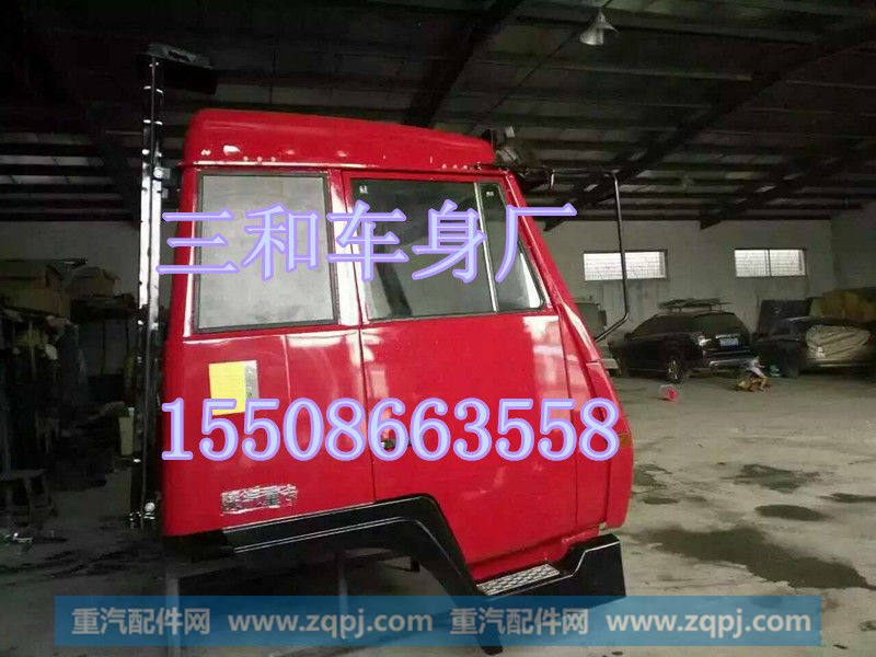 陕汽重卡驾驶室壳