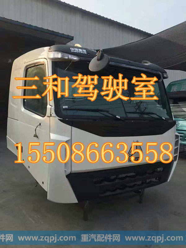 重汽驾驶室