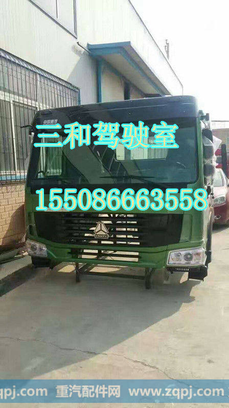 重汽驾驶室壳