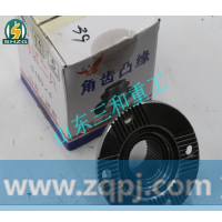 AZ9128320015  后桥角齿凸缘(39齿)