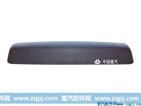 低价出售重汽/陕汽遮阳罩