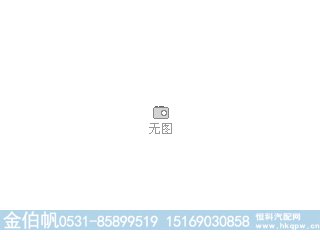 612640130088,博世2.2尿素泵,济南金伯帆汽车配件有限公司