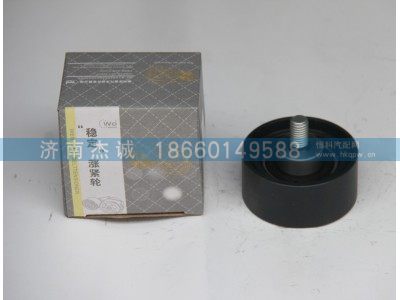 惰轮,201V95800-6099,济南杰诚汽车配件有限公司