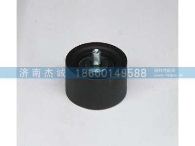 612630060973,惰轮,济南杰诚汽车配件有限公司