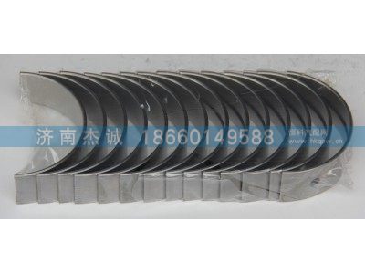 1000317874A,主轴瓦,济南杰诚汽车配件有限公司