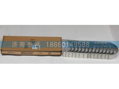 81500010046A,主轴瓦,济南杰诚汽车配件有限公司