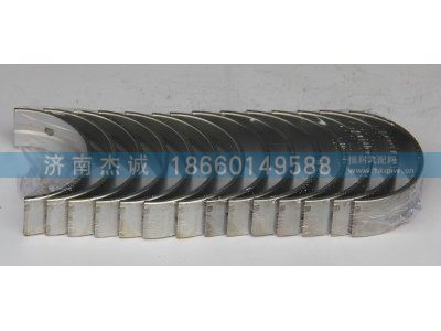81500010046A,主轴瓦,济南杰诚汽车配件有限公司