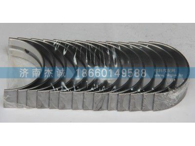 612630010566,主轴瓦,济南杰诚汽车配件有限公司