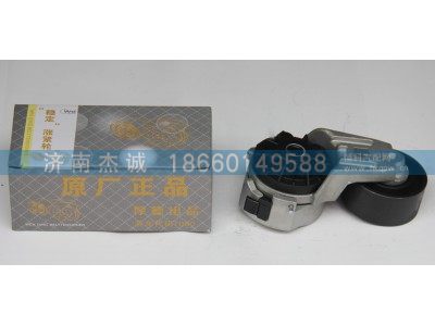 612600061332,张紧轮 涨紧轮,济南杰诚汽车配件有限公司