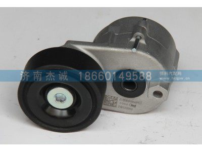 612630060847,张紧轮 涨紧轮,济南杰诚汽车配件有限公司
