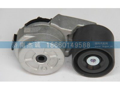 612640060175,张紧轮 涨紧轮,济南杰诚汽车配件有限公司