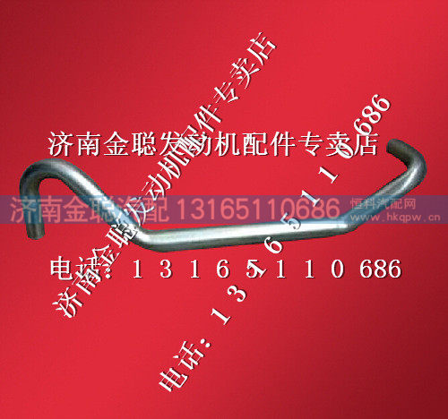 潍柴发动机空压机出水管612630030034