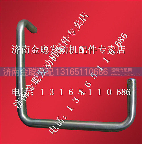潍柴发动机空压机出水管612630030036