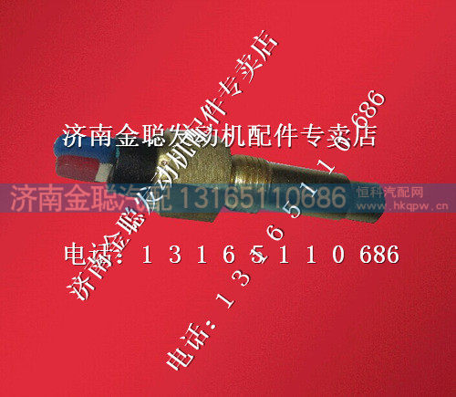 潍柴发动机水温表传感器614090067