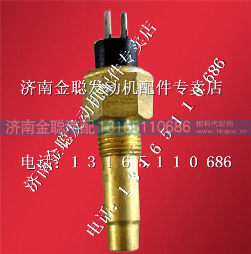 潍柴发动机水温传感器612600090358