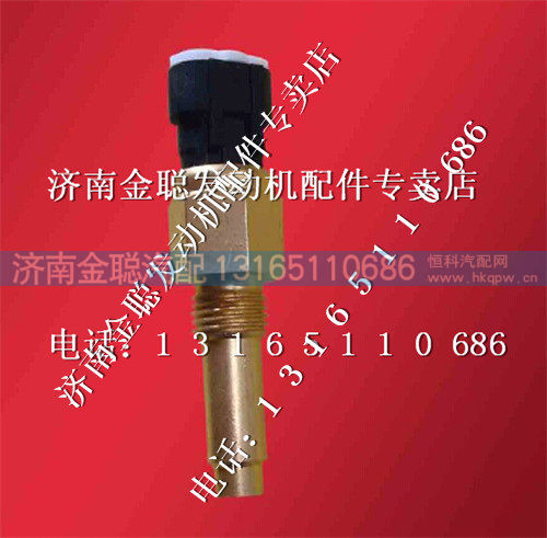 潍柴发动机水温传感器612600090358