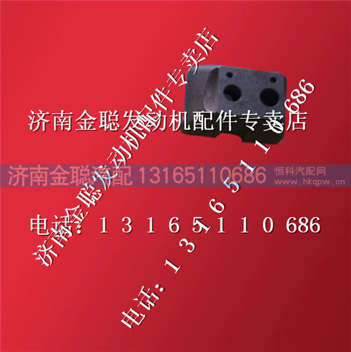 612630050013,潍柴发动机摇臂支架,济南金聪汽配