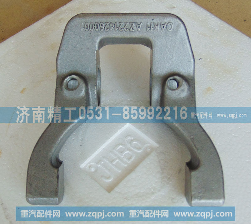 AZ2203260001,拉式拨叉,济南精工实业工贸有限公司