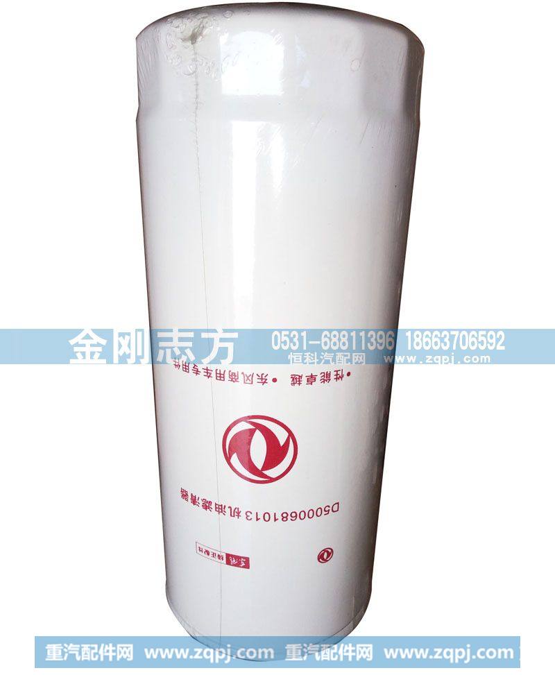 D5000681013,机油滤清器,济南金刚志方商贸有限公司