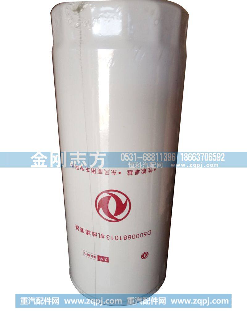 D5000681013,机油滤清器,济南金刚志方商贸有限公司