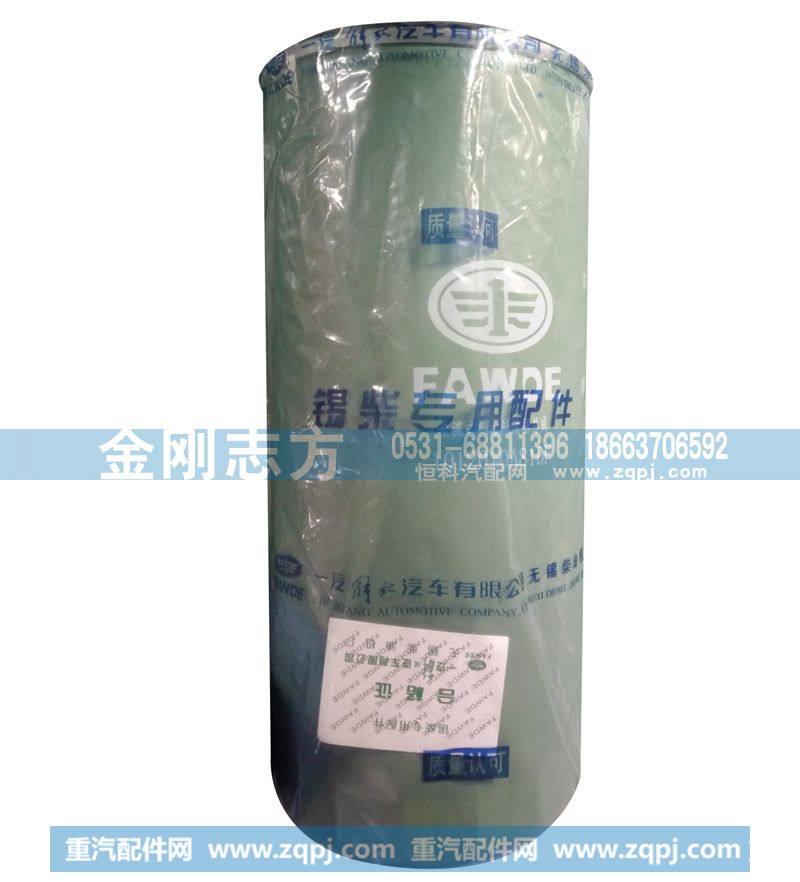 全流式机油滤清器1012040A81DF