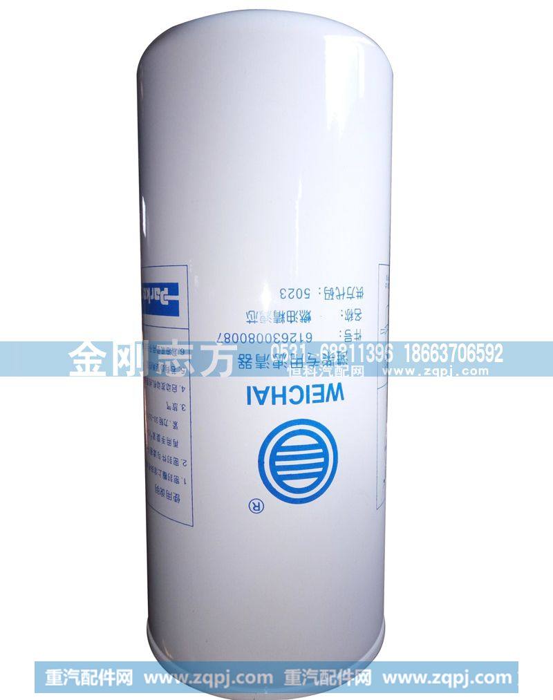 612630080087,潍柴专用滤清器,济南金刚志方商贸有限公司