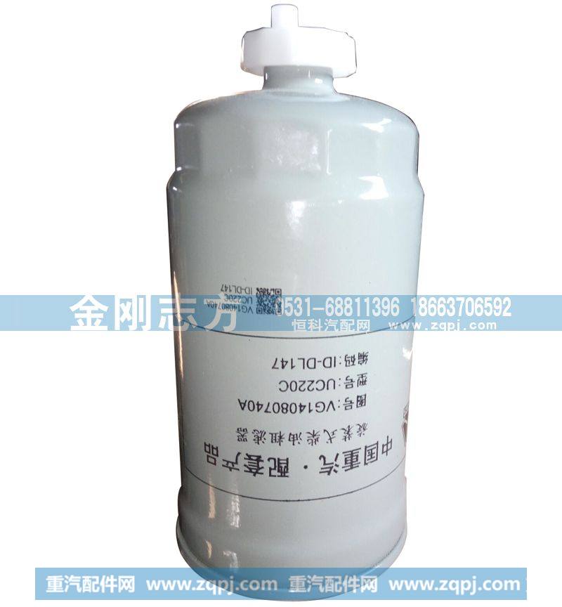 VG14080740A,旋装式柴油粗滤器,济南金刚志方商贸有限公司