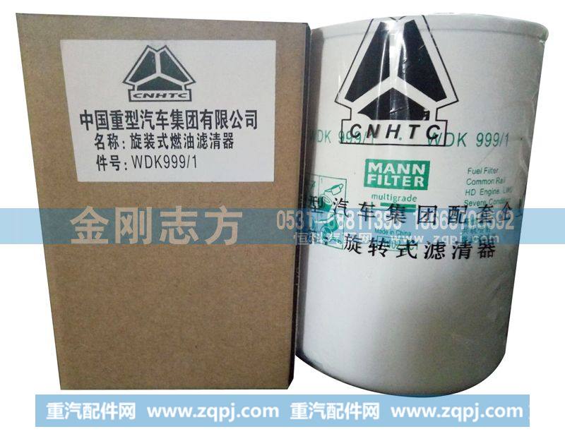 WDK999-1,旋装式燃油滤清器,济南金刚志方商贸有限公司