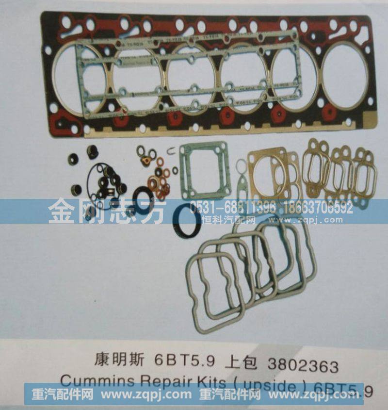 3802363,康明斯6BT5.9上包,济南金刚志方商贸有限公司