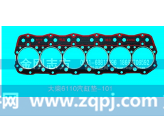 ,大柴6110气缸垫,济南金刚志方商贸有限公司