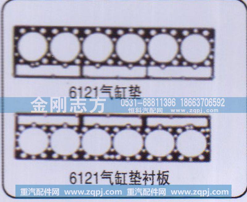 6121,气缸垫-气缸垫衬板,济南金刚志方商贸有限公司