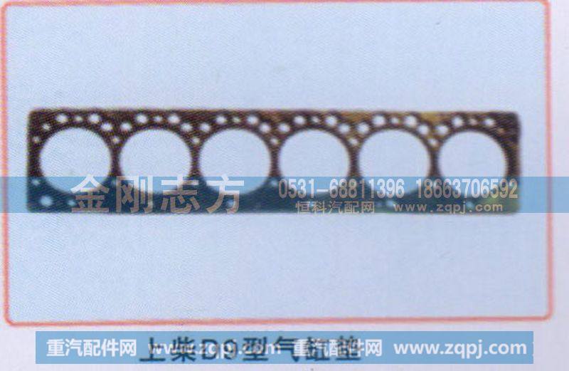 上柴D9型气缸垫