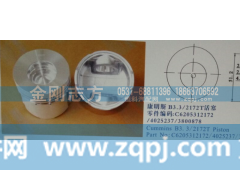 C6205312172,康明斯B3.3 2172T活塞,济南金刚志方商贸有限公司