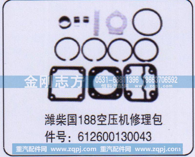 612600130043,潍柴国188空压机修理包,济南金刚志方商贸有限公司