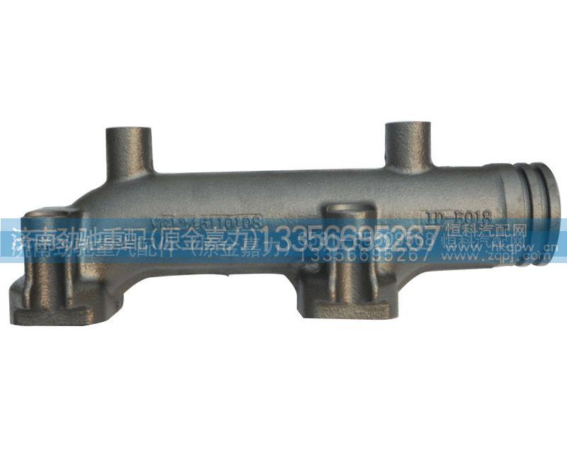 VG1246110108,排气歧管,济南劲驰重汽配件（原金嘉力）