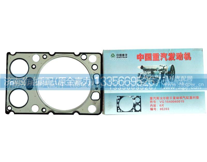 发动机气缸盖衬垫VG1540040015济南劲驰（金嘉力）