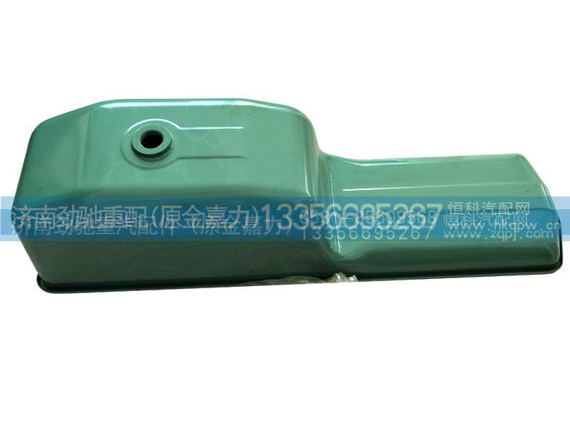 油底壳612600150015济南劲驰（金嘉力）